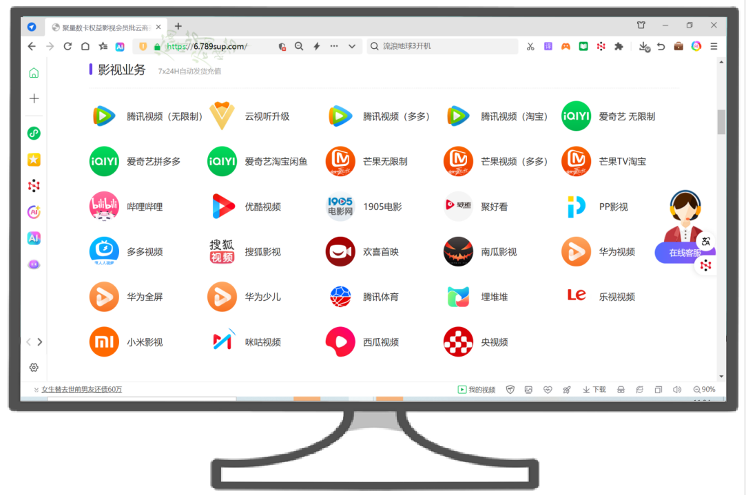 卡券发卡网官网入口